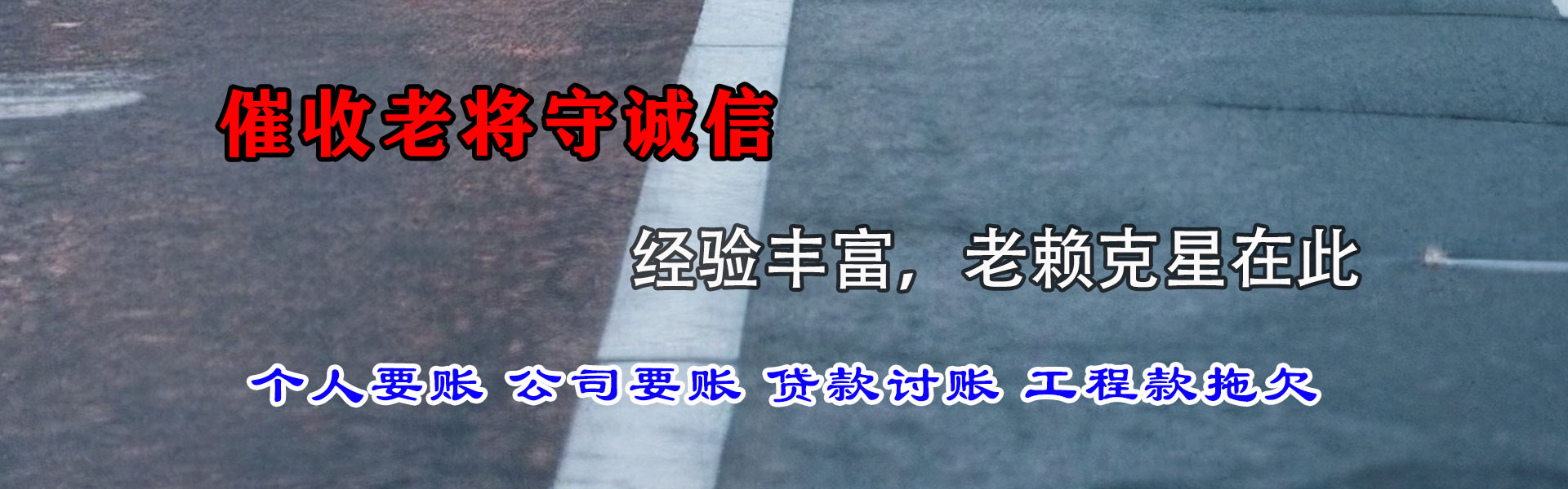 榆次追债公司